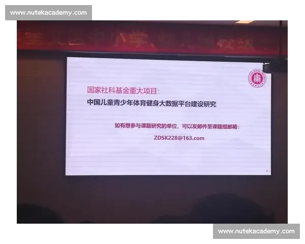 以校园体育为核心推动青少年全面发展与健康中国建设新路径研究